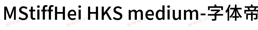 MStiffHei HKS medium字体转换